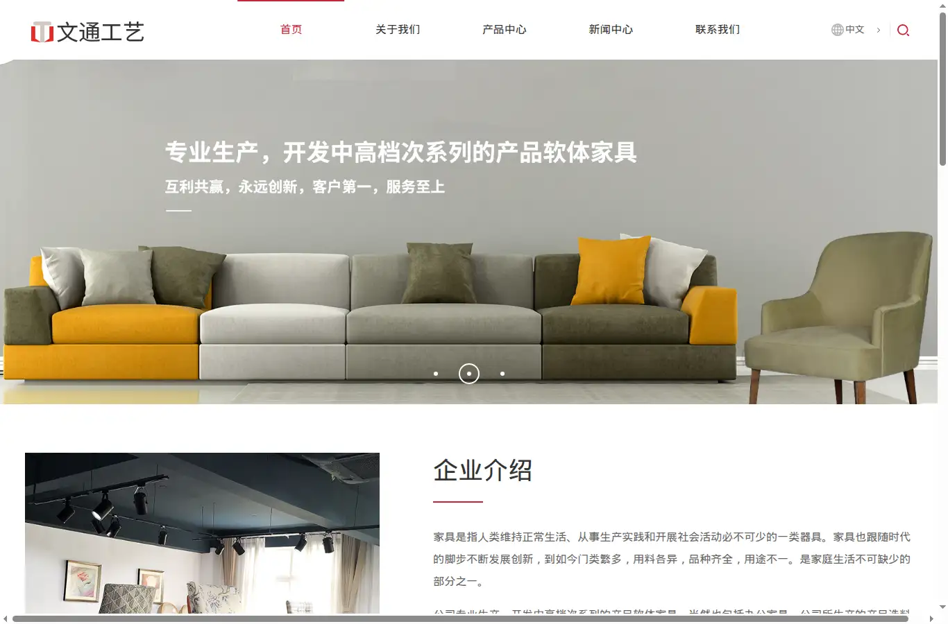 hzwentong.com homepage screenshot