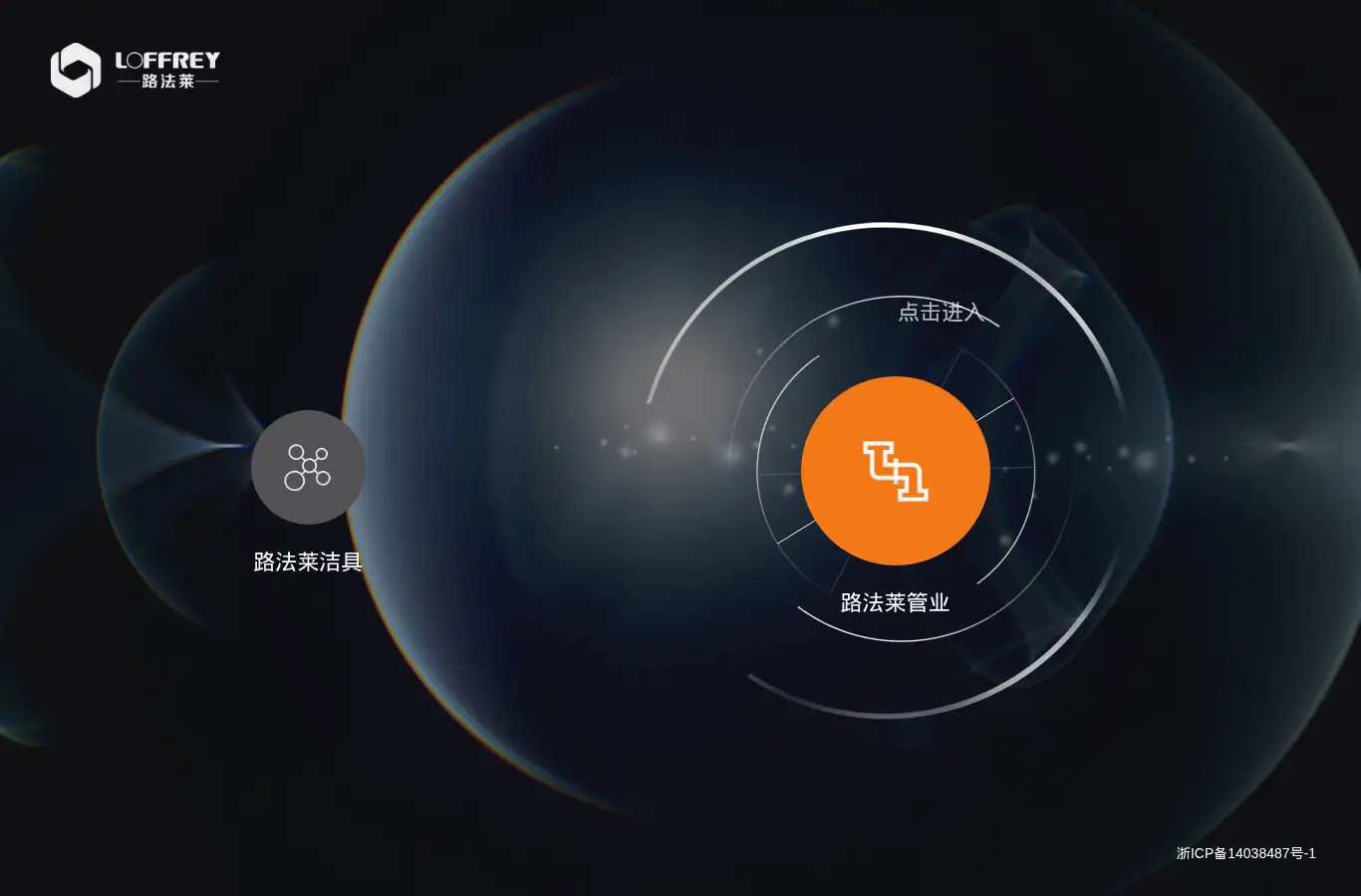 loffrey.cn homepage screenshot