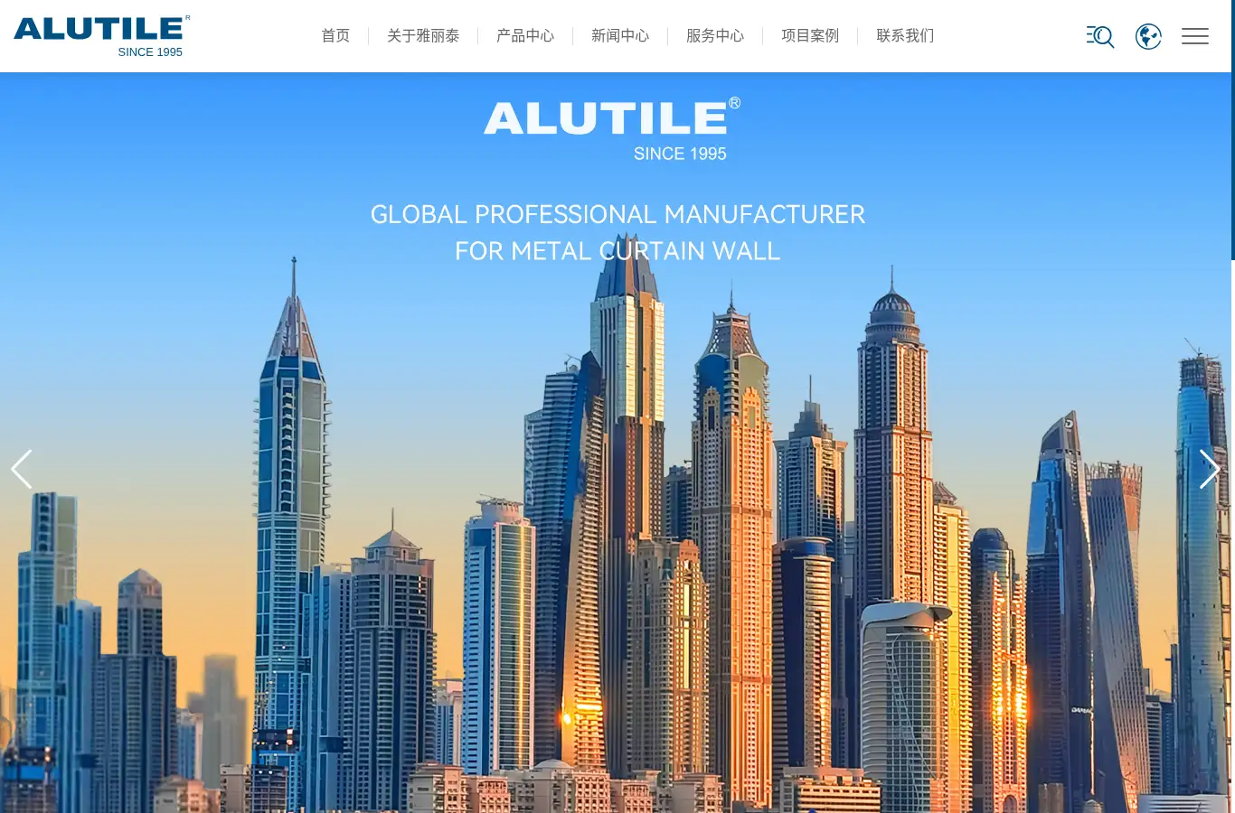 alutile.com homepage screenshot