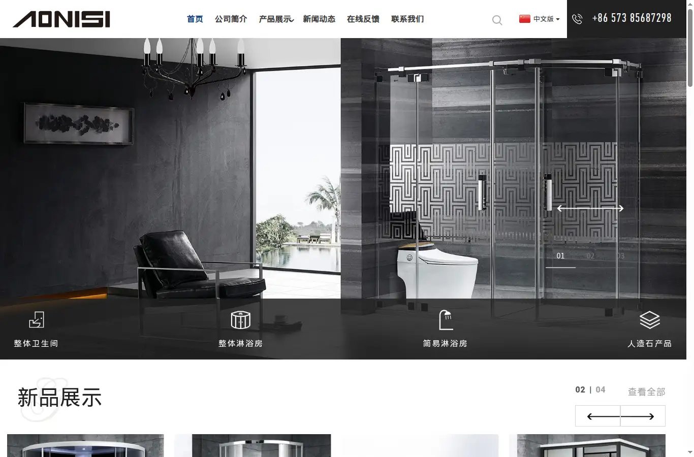 aonisijj.com homepage screenshot