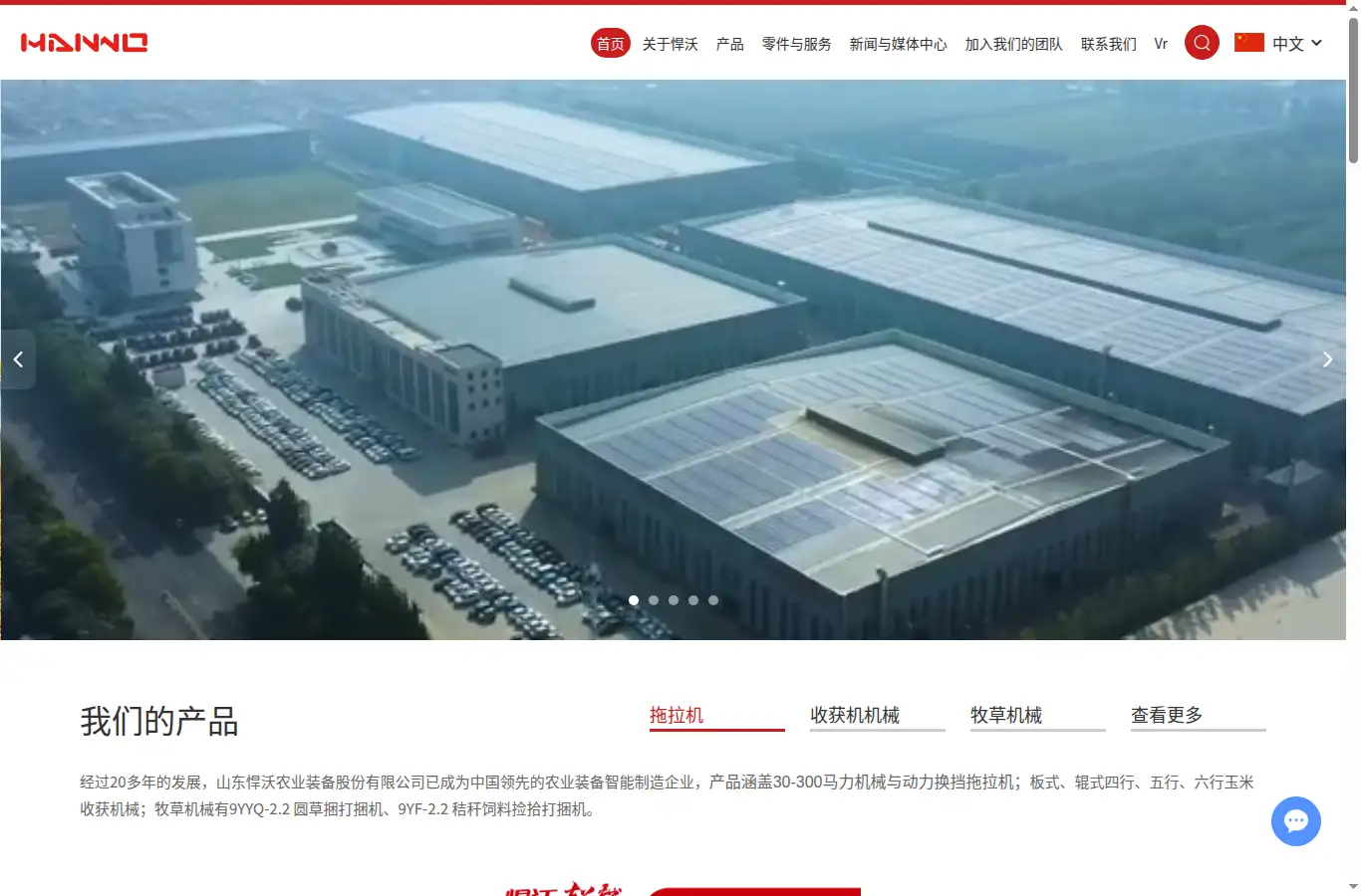 sdhanwo.cn homepage screenshot