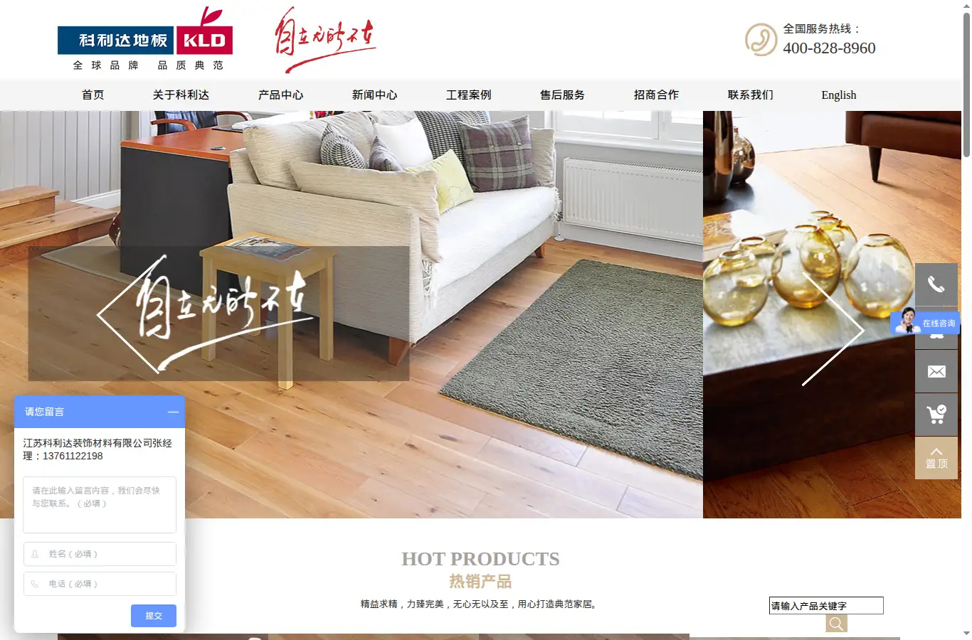 kldcn.com homepage screenshot