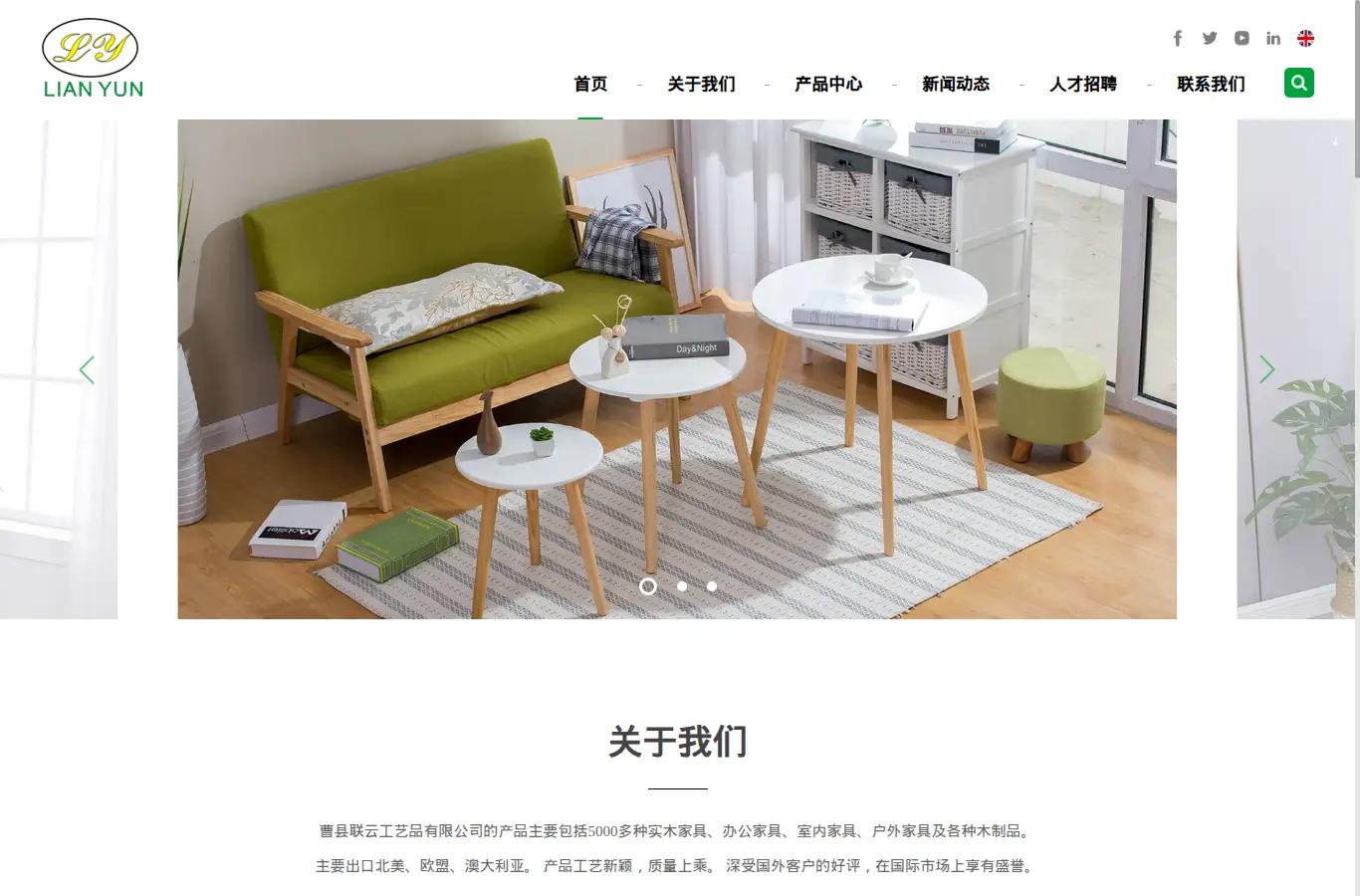 ch.lianyuncraft.com homepage screenshot