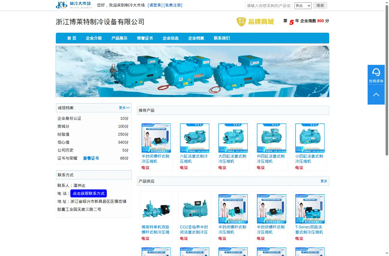 bolt.hvacr.cn homepage screenshot