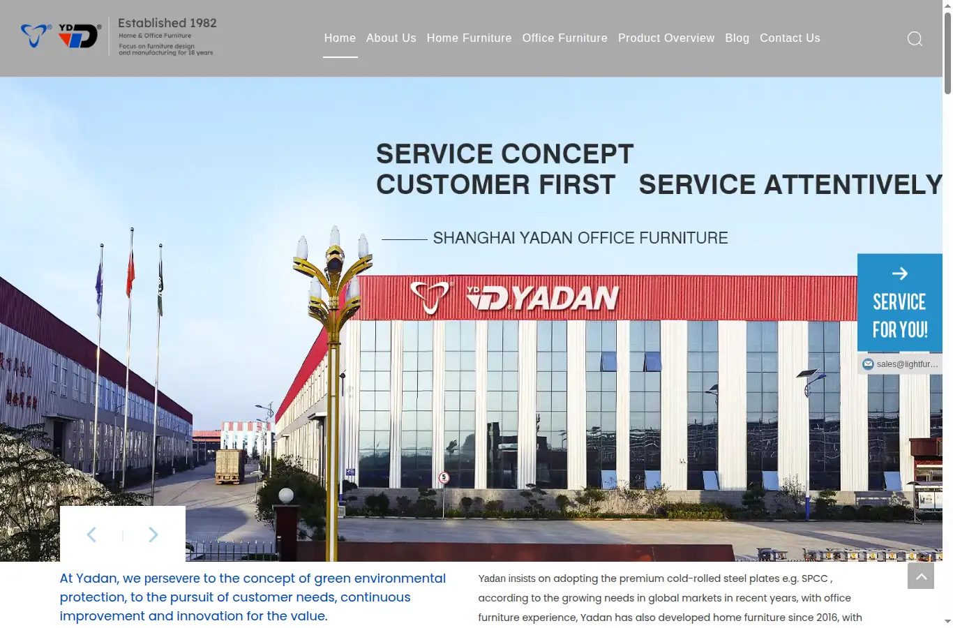 sh-yadan.com homepage screenshot