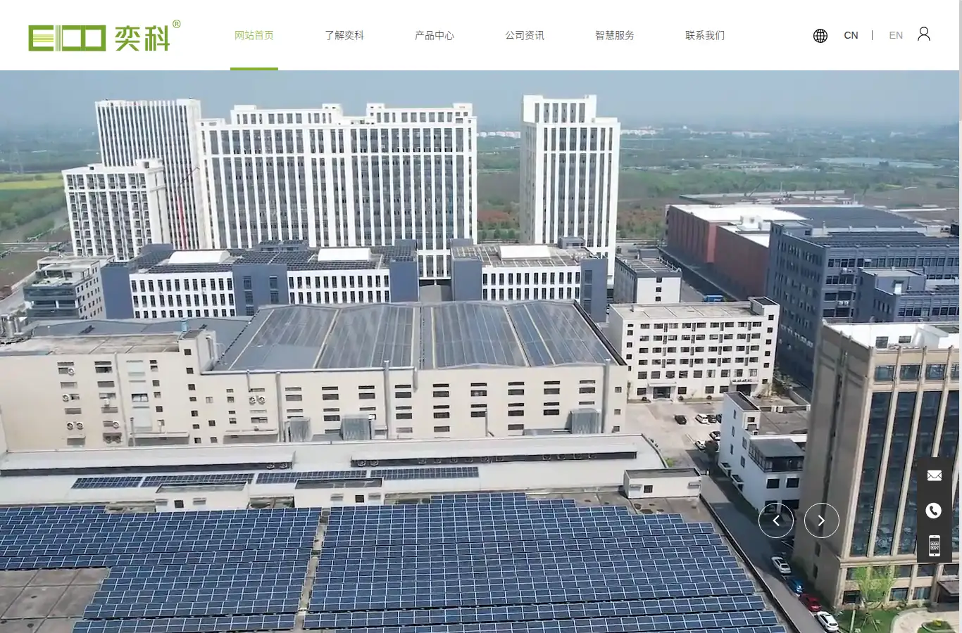 ecoflooring.com.cn homepage screenshot