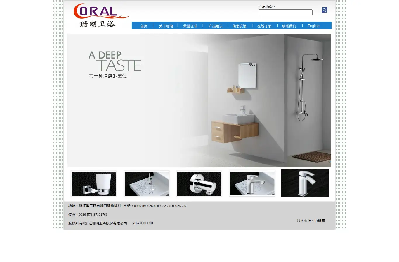 coralbrassware.com homepage screenshot