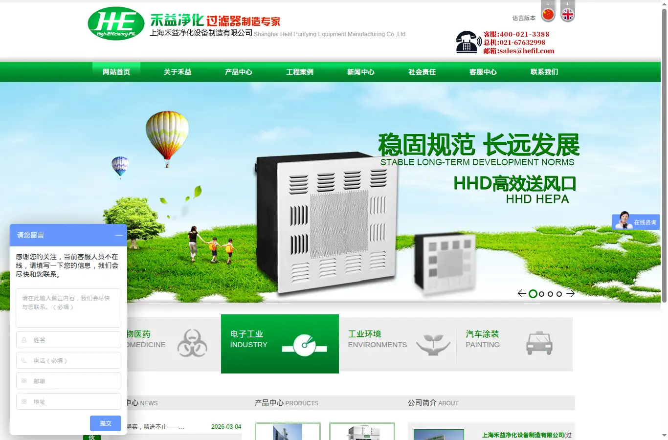 hefil.com homepage screenshot