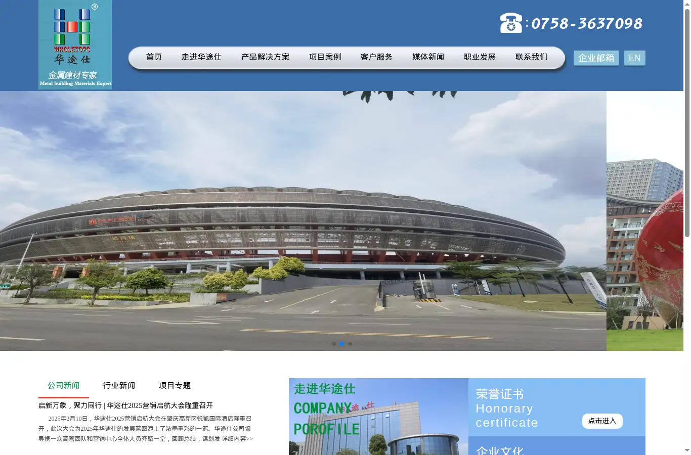 wholetops.com homepage screenshot