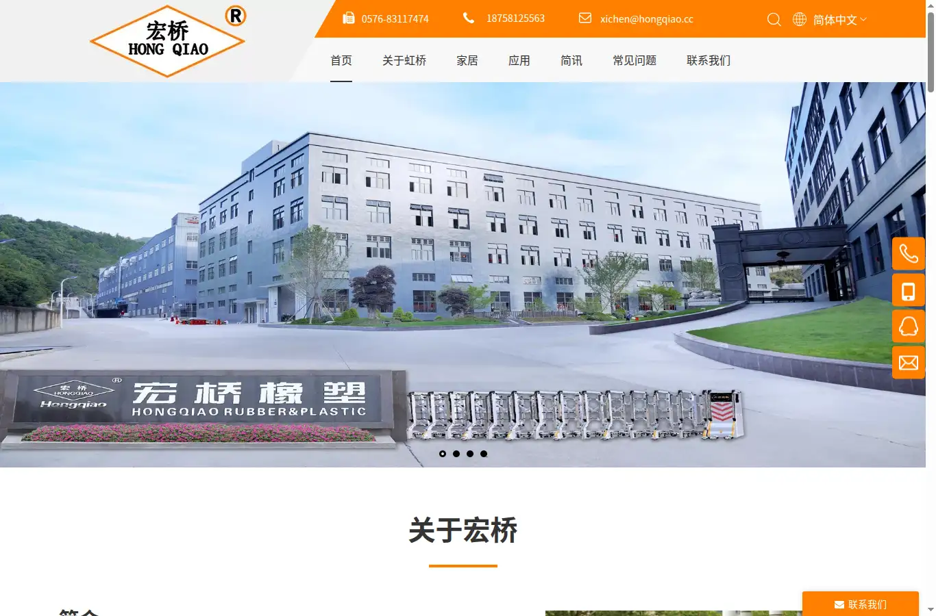 cn.hongqiaofurniture.com homepage screenshot
