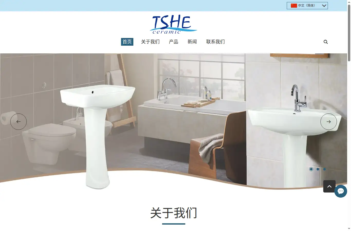 cn.tsheceramic.com homepage screenshot