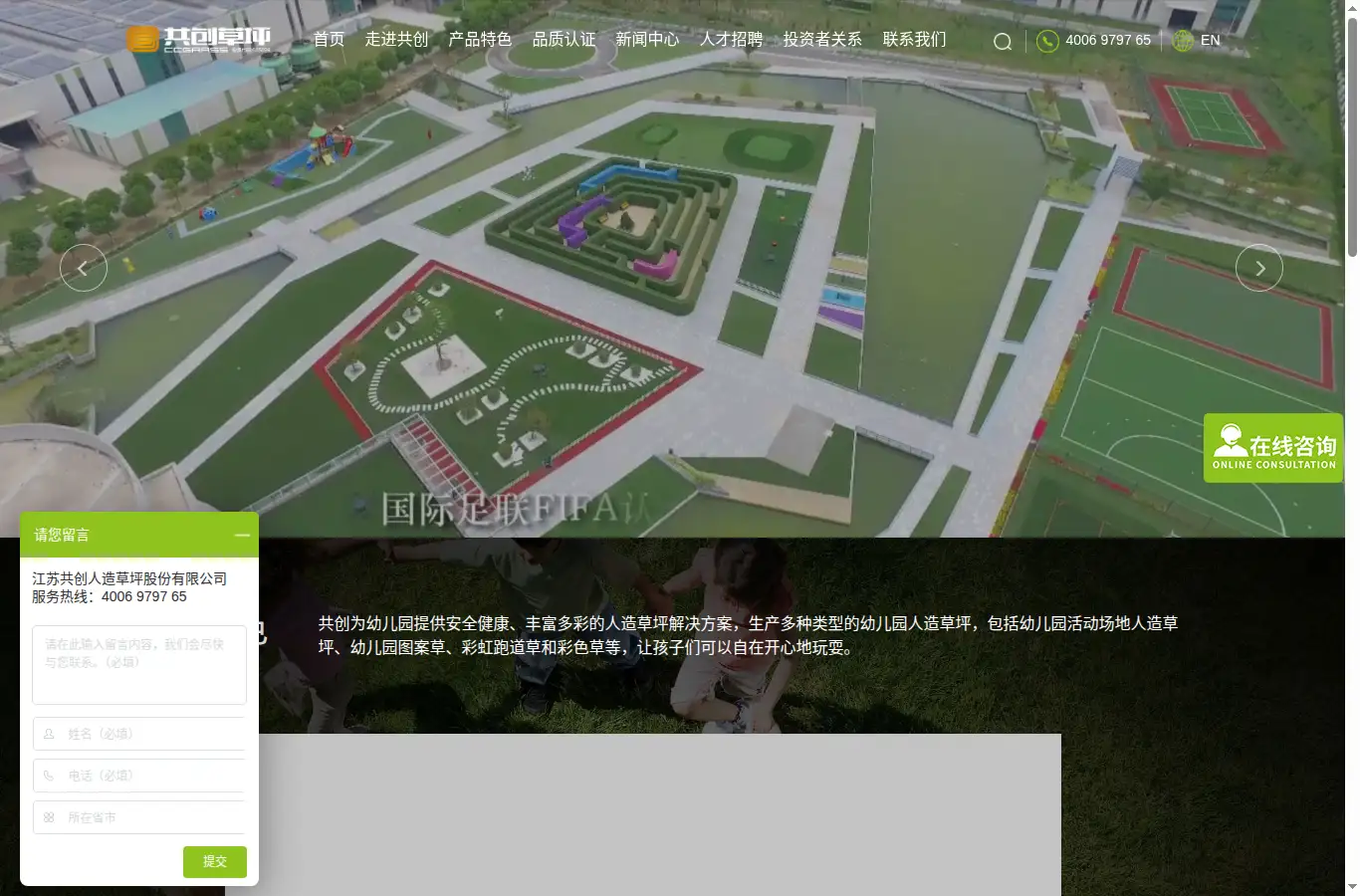 ccgrass.cn homepage screenshot