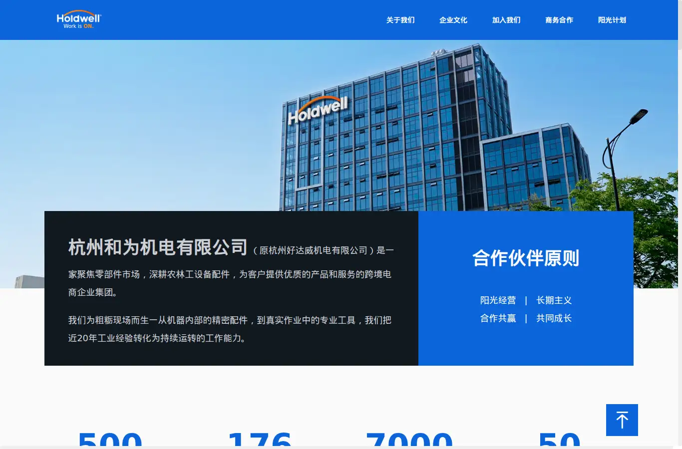 holdwellgroup.com/（存疑(内容不匹配)） homepage screenshot