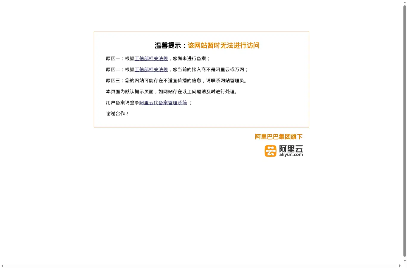 zjwufu.com homepage screenshot