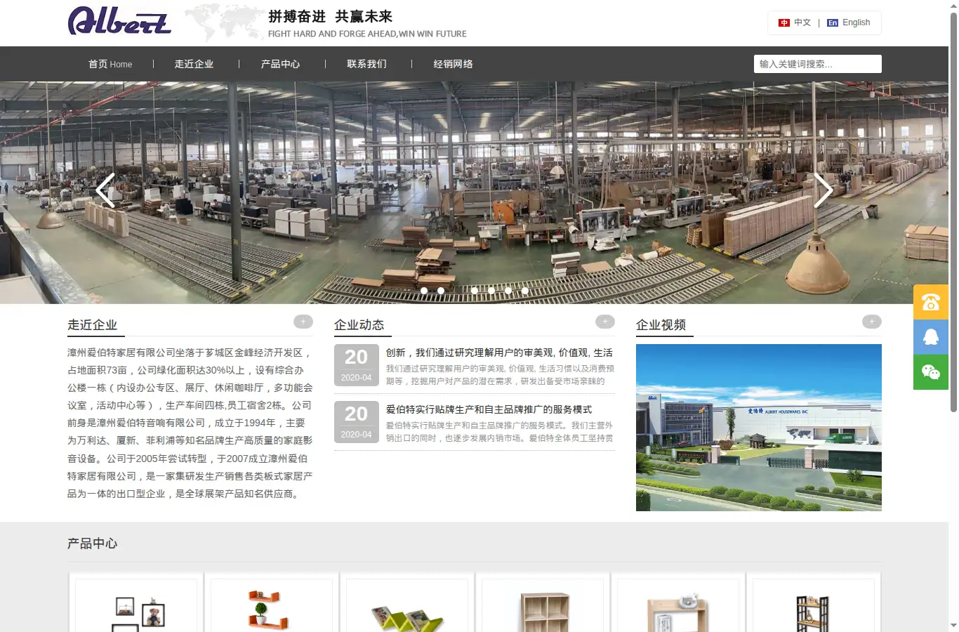 alberthousewares.com homepage screenshot