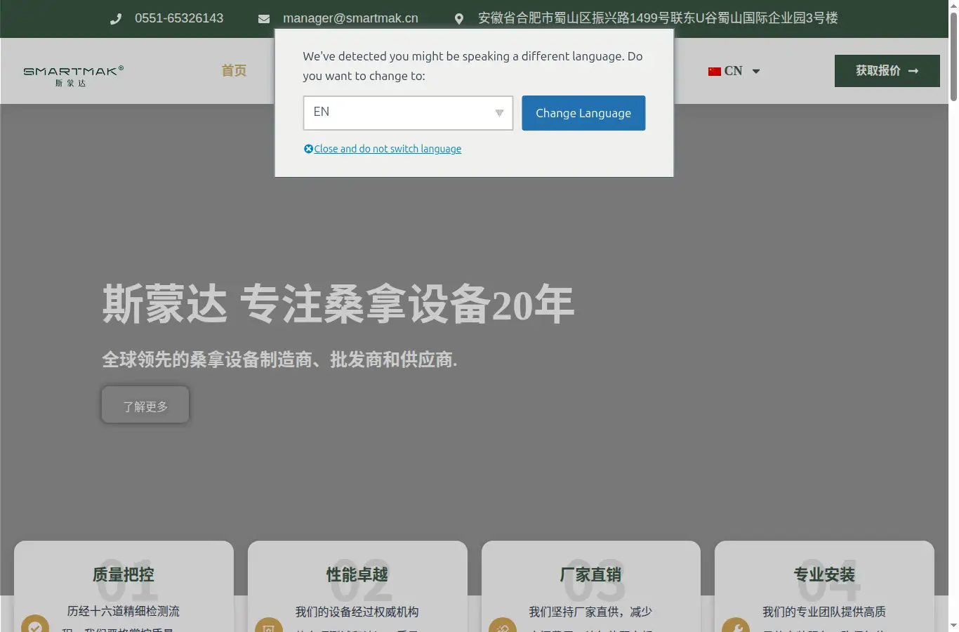 smartmak.cn homepage screenshot