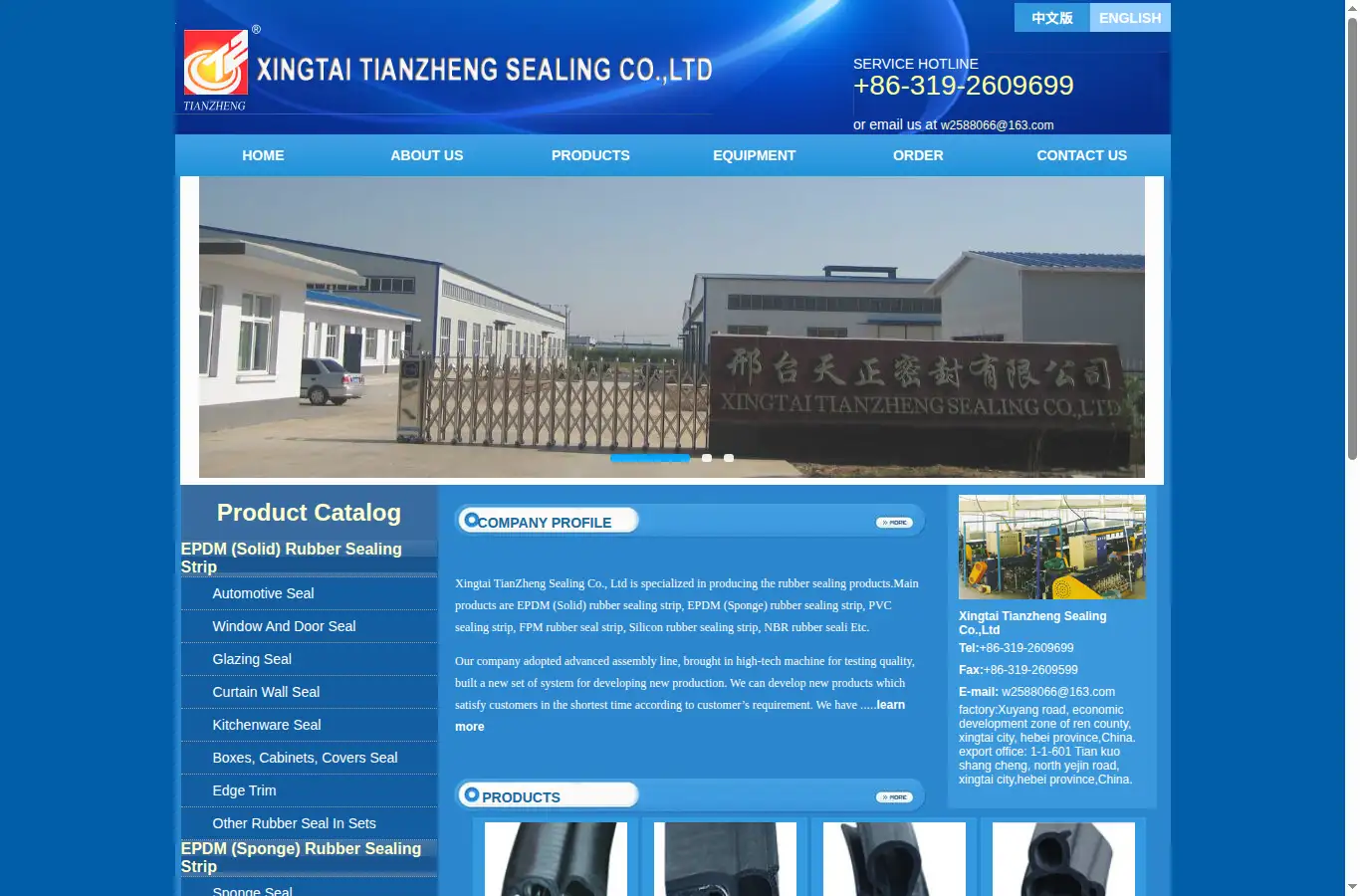 tzseal.com homepage screenshot