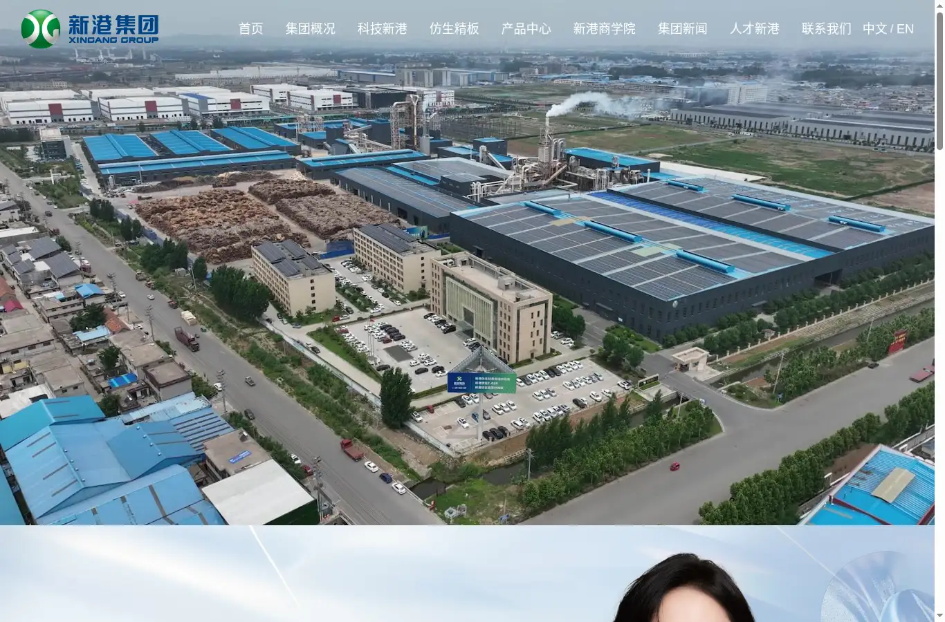 cnxingang.cn homepage screenshot