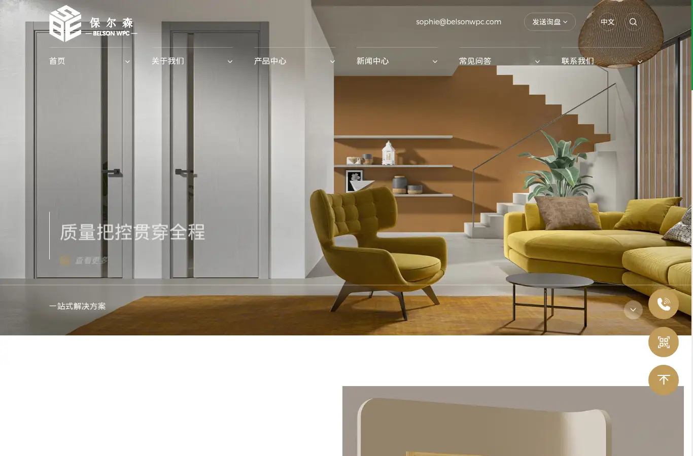 hsbes.com homepage screenshot