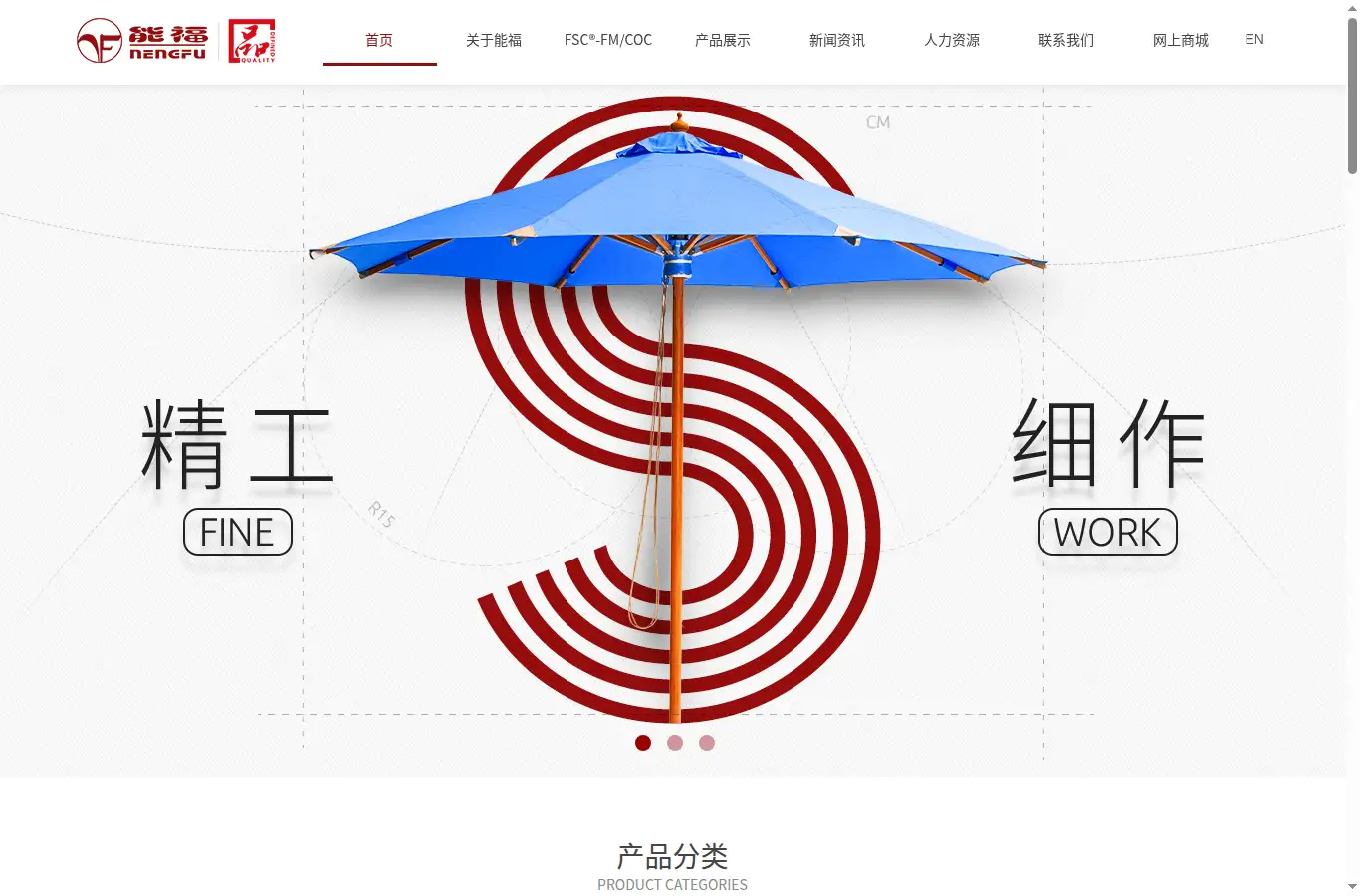 nengfuchina.com homepage screenshot