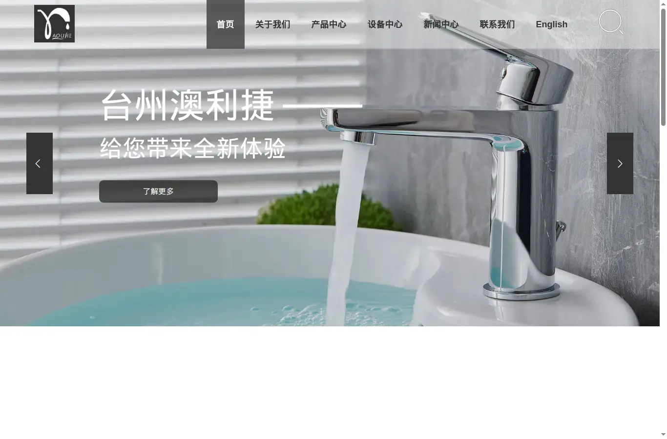 aolijie.com/ch homepage screenshot