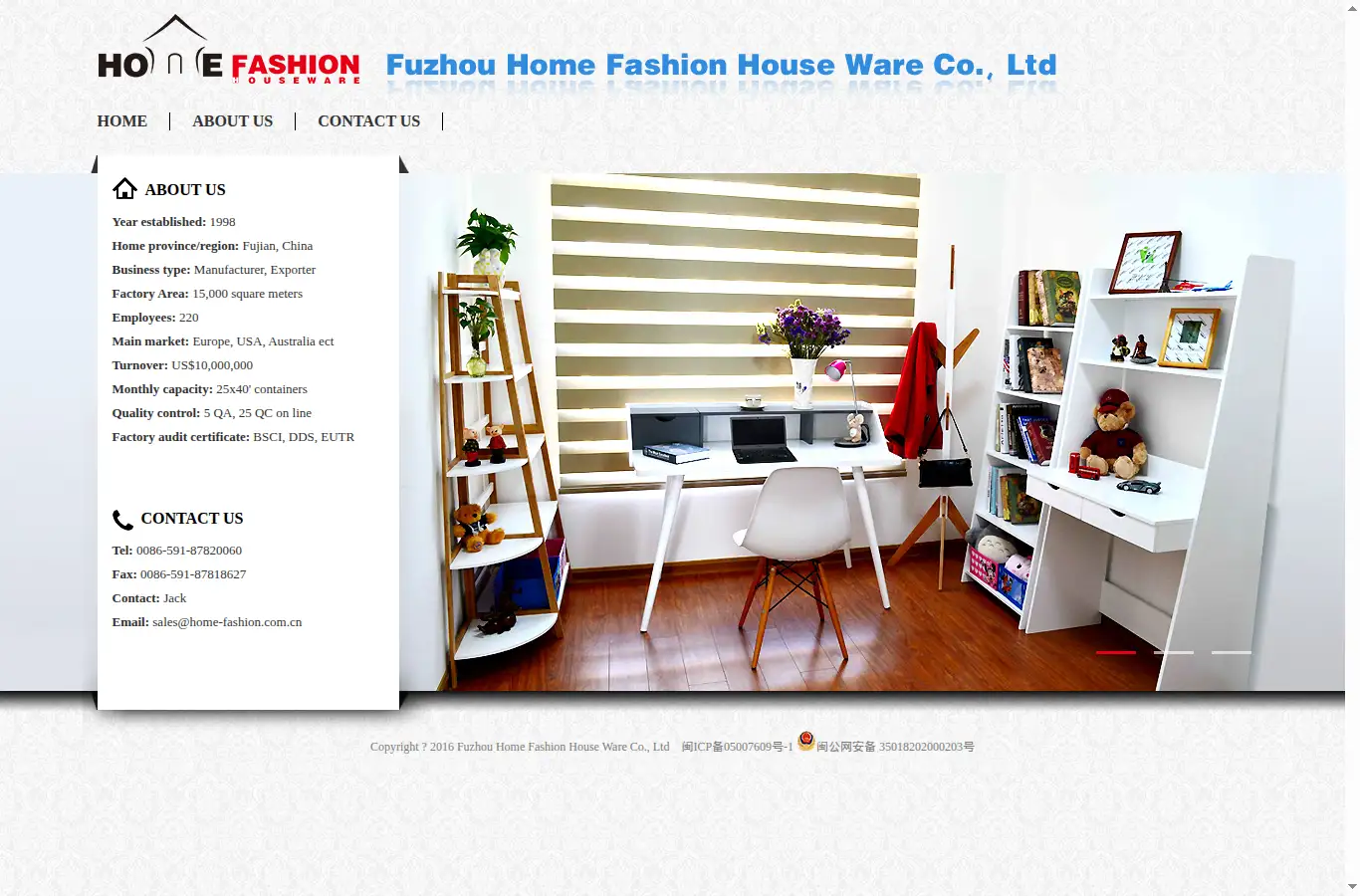 home-fashion.com.cn homepage screenshot