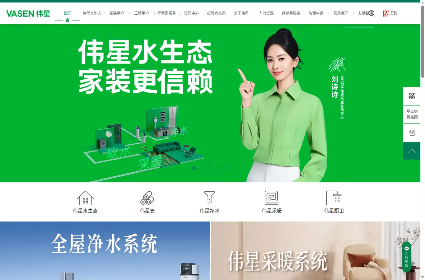 vasen.com homepage screenshot