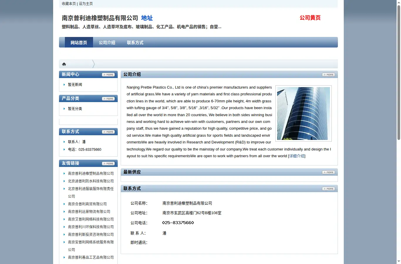 njpldxszpy.dayinmao.com homepage screenshot