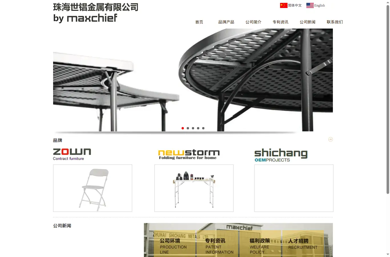 zhshichang.com homepage screenshot