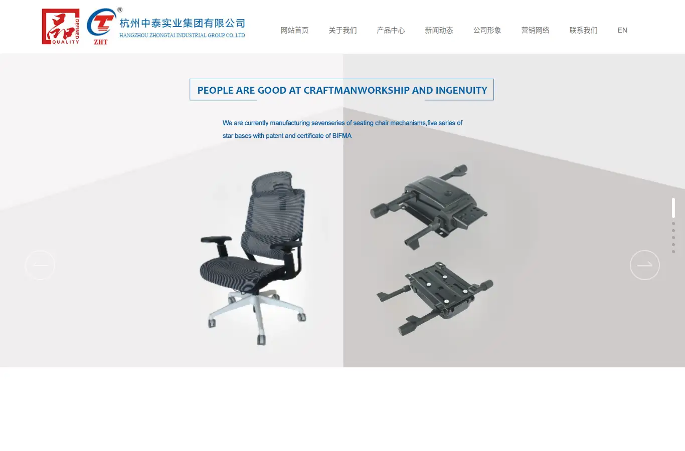 hz-zhongtai.com homepage screenshot