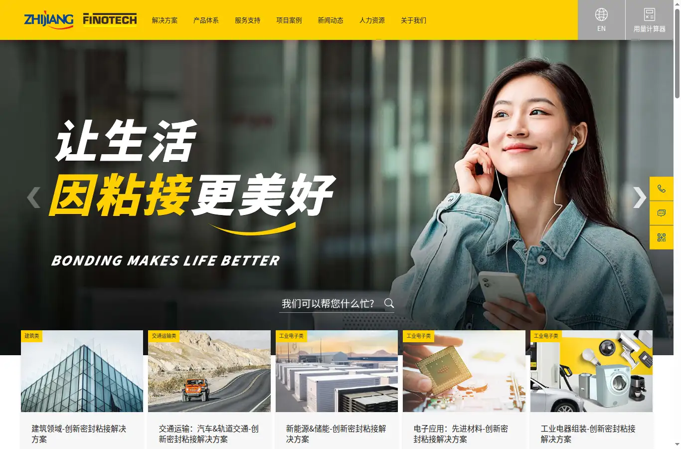 chinazhijiang.com homepage screenshot