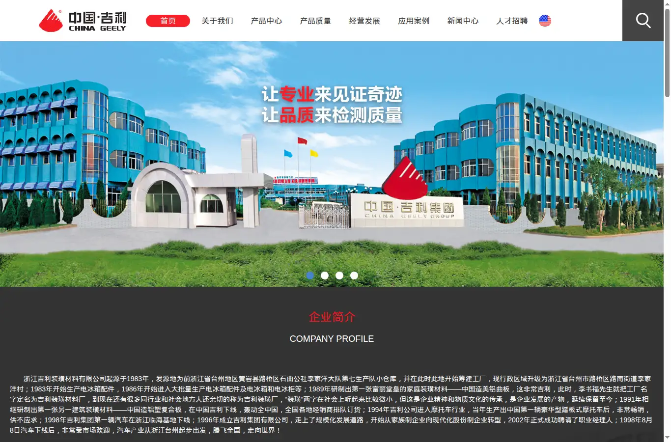 jlzh.cn homepage screenshot