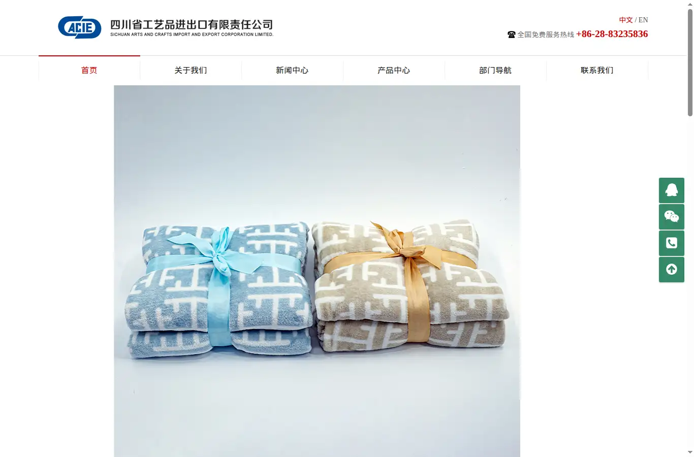 sacie.cn homepage screenshot