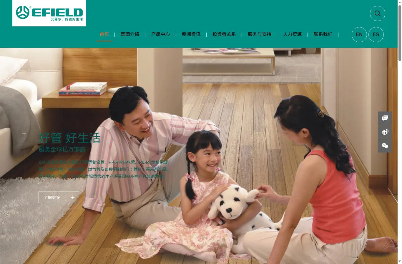 cn.efieldgroup.com homepage screenshot
