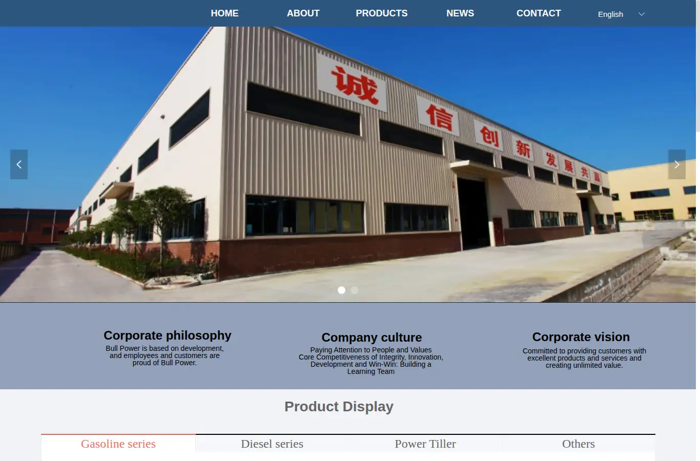bullpower.com.cn homepage screenshot