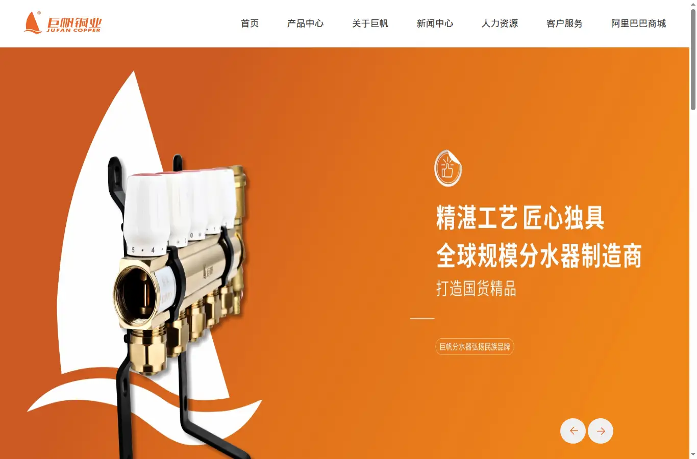 jufanvalve.com homepage screenshot