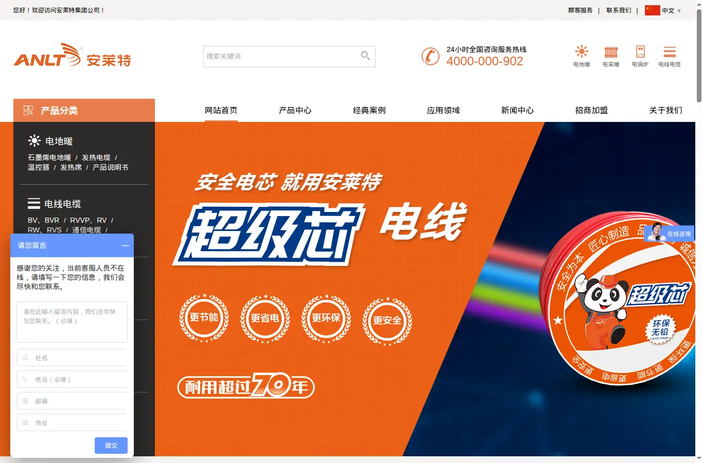 cdanlt.com homepage screenshot