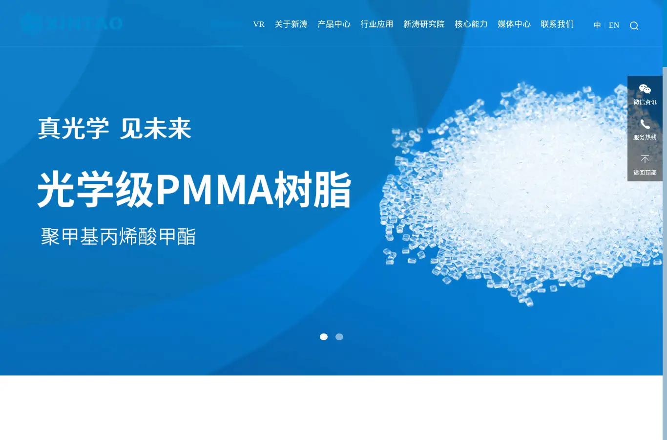 xintaogroup.com homepage screenshot