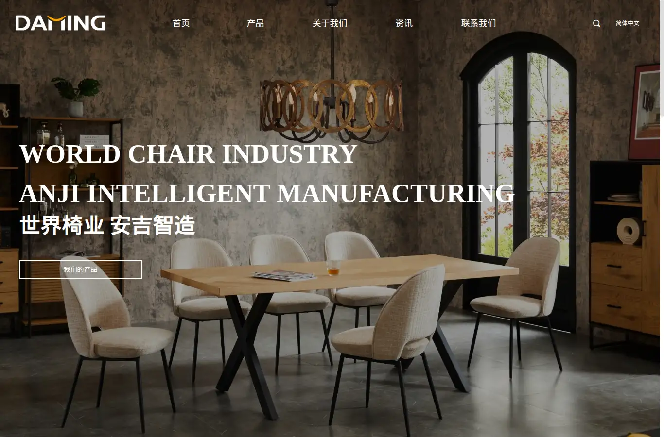 dmchairs.com homepage screenshot