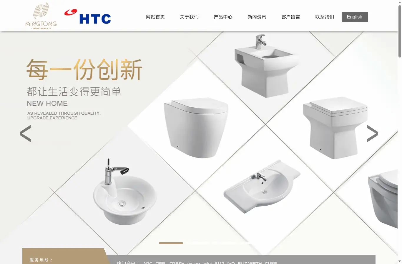 tangshan-ceramic.com homepage screenshot