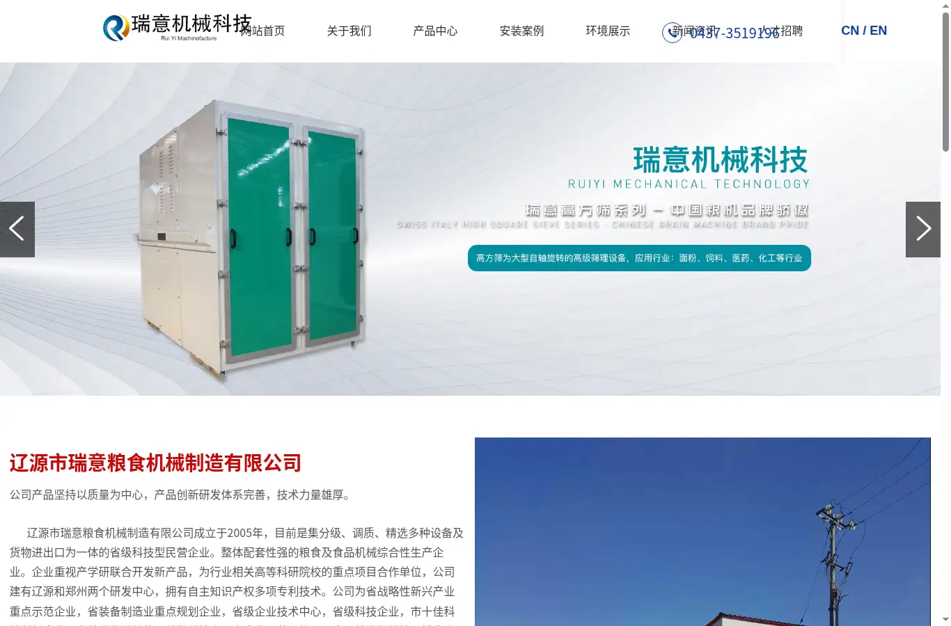 lyruiyi.com homepage screenshot