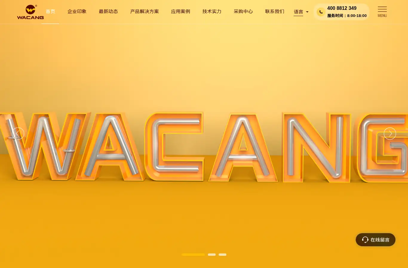 huachang-alu.com homepage screenshot
