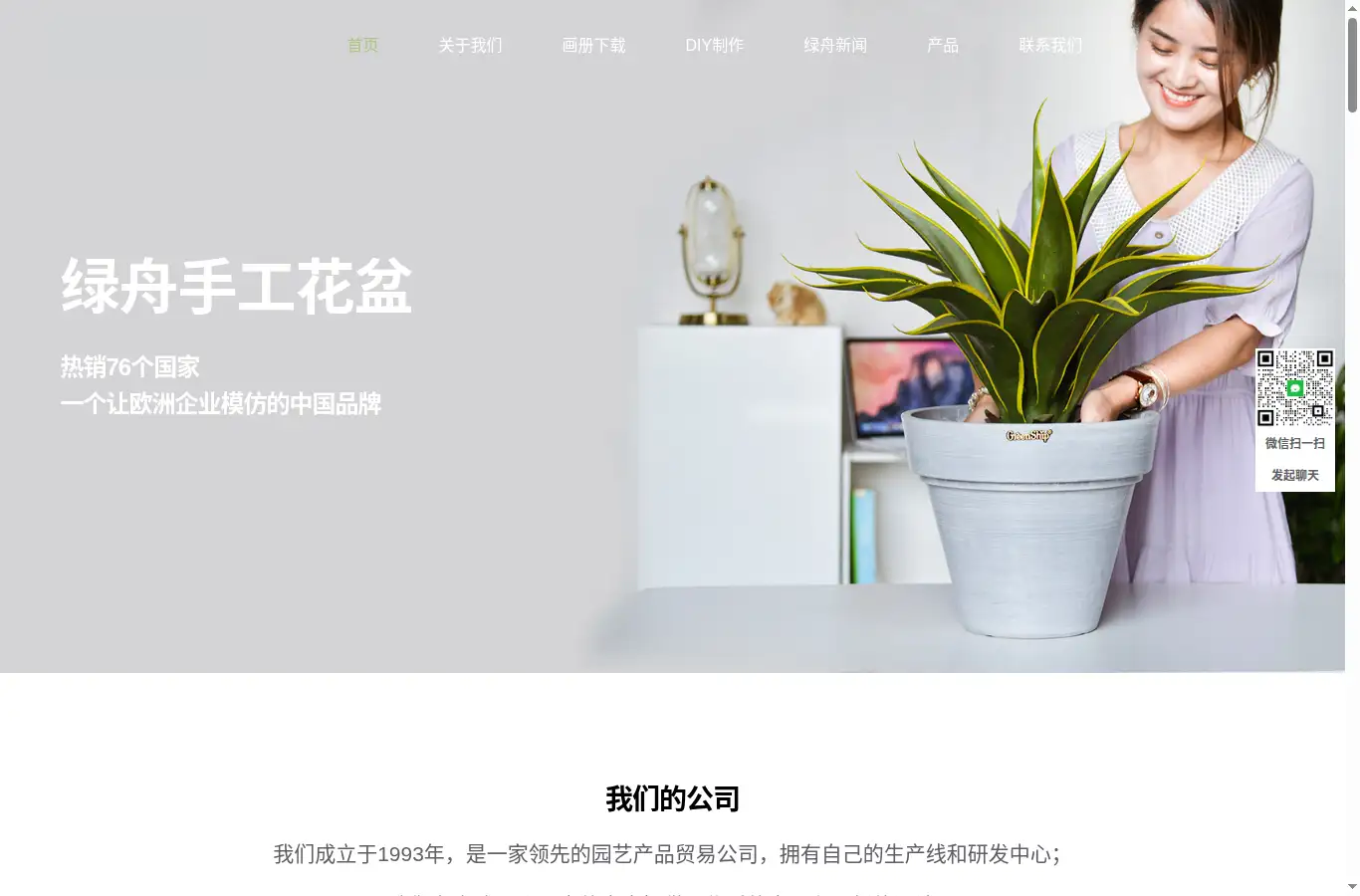 lvzhouhuapen.com homepage screenshot