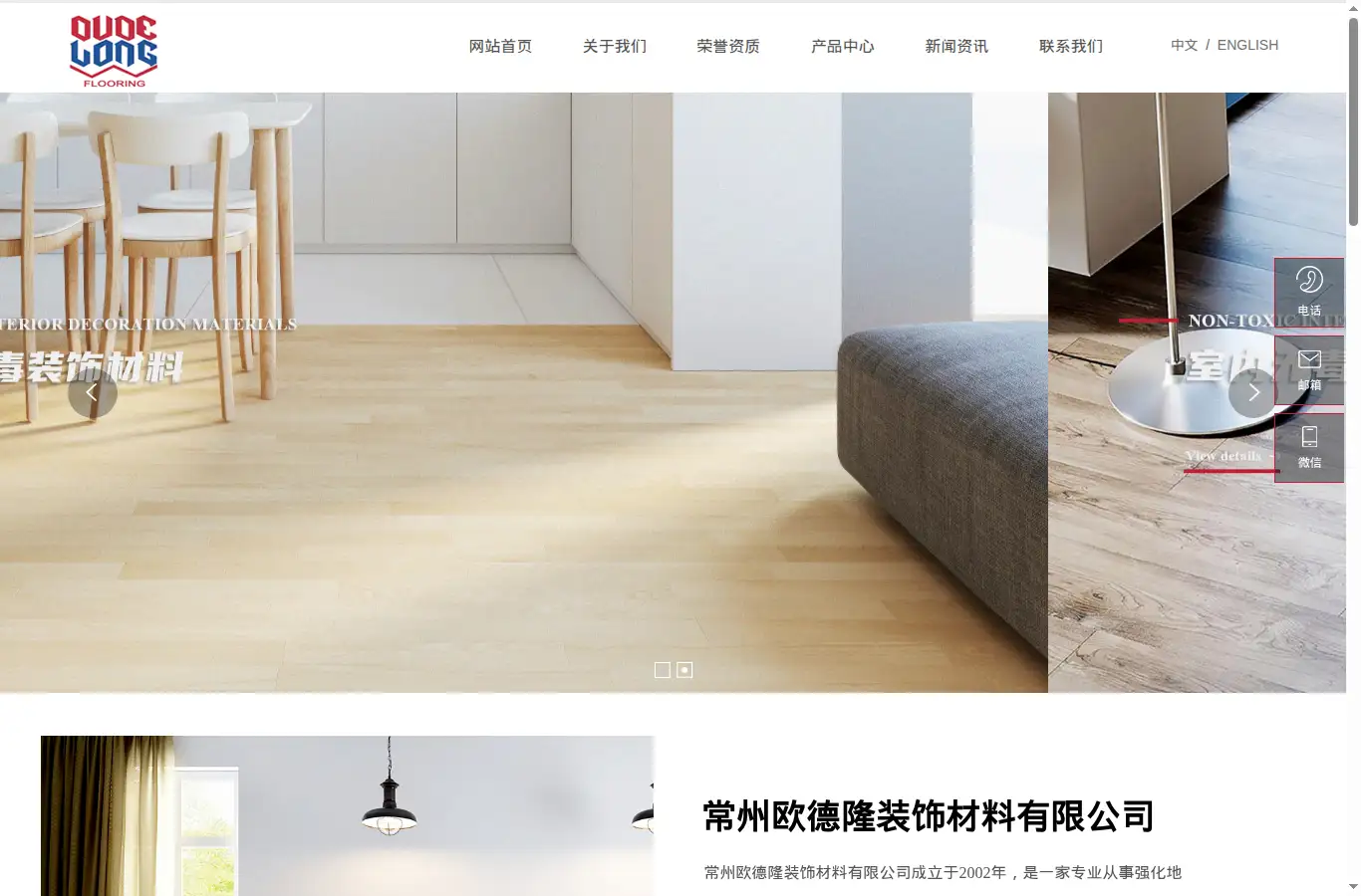 odlflooring.com homepage screenshot