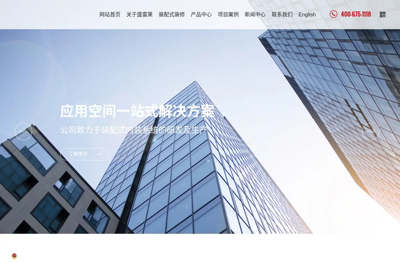 sino-sunfull.com homepage screenshot