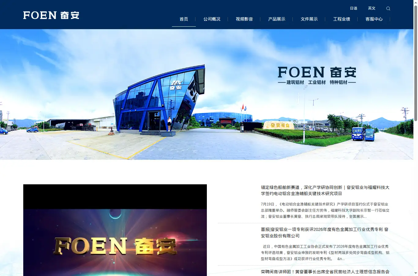 fenan.cn homepage screenshot