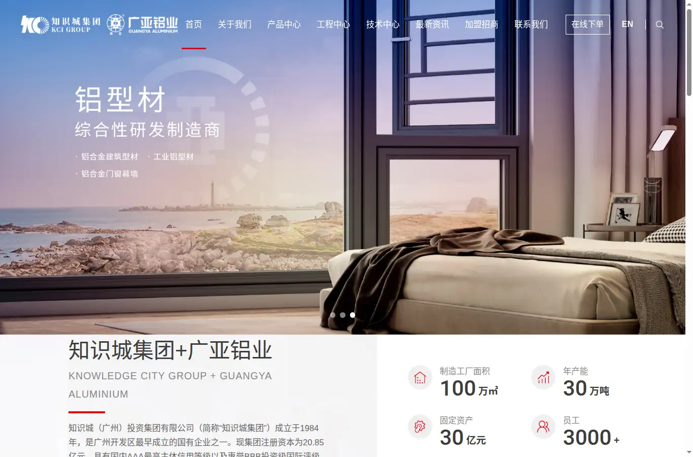 guangyaal.com homepage screenshot