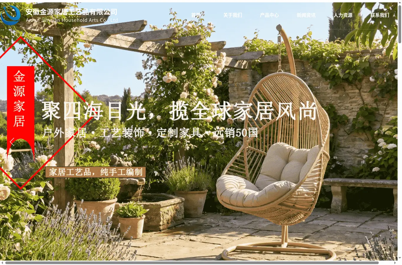 jiaermei.net homepage screenshot