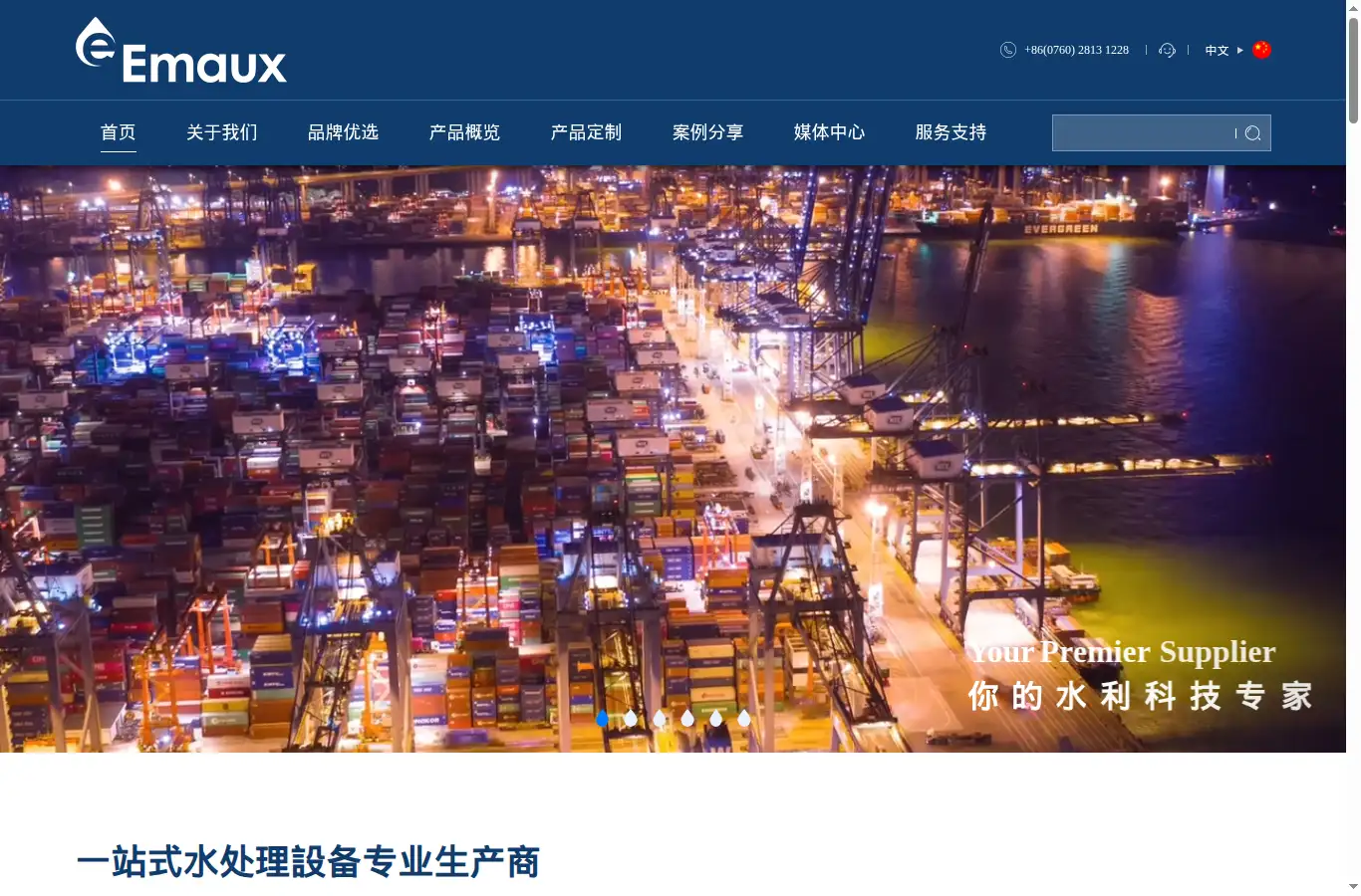 emaux.com.cn homepage screenshot