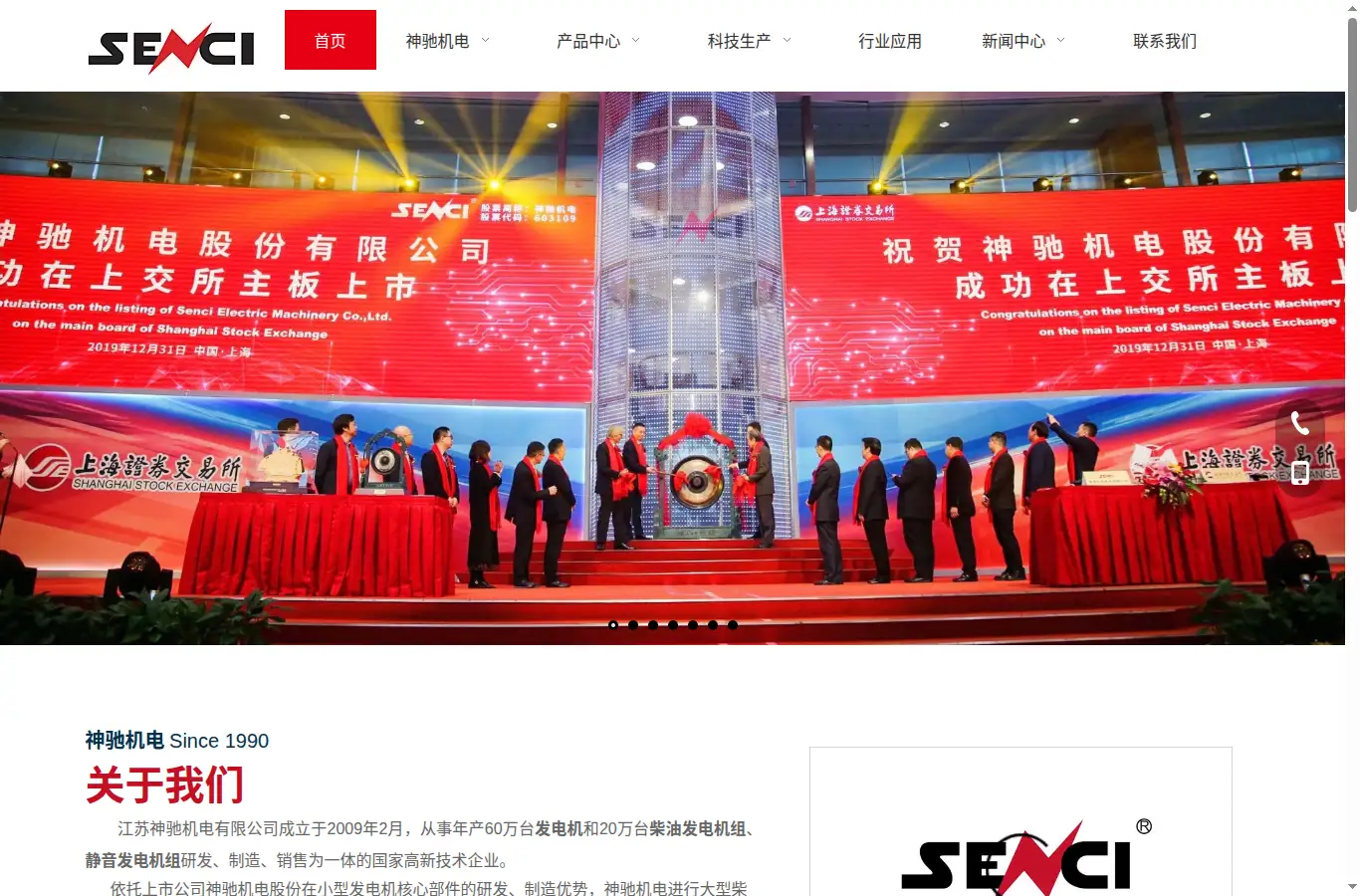 jssenci.com homepage screenshot